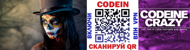 ОМГ ОМГ как зайти  Усолье-Сибирское  Кодеин напиток Lean (лин) 